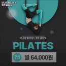청주 필라테스 보니따필라테스 청주율량점 내용가격운영시간주차리뷰 알아보기