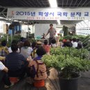 화성시우리꽃식물원 이미지