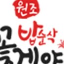 밥순삭꽃게야 이미지