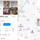 일교포차