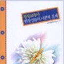 경주교육사