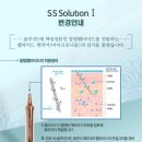 에스에스솔루션 이미지