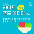 라이프푸드 이미지