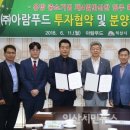아람푸드 이미지