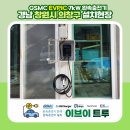 이브이 트루 이미지