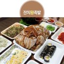 잔치왕족발 이미지