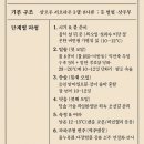 동이쌀유통 | k25, 한국 전통주, 삼오로주(三五露酒), 삼오주(三午酒), 세시풍속·상징성을 갖춘 술