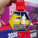 (주)하프짐휘트니스 | 2026 구미 박정희 마라톤 대회 하프 코스 완주 성공 후기