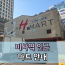 미사뉴파크공인중개사사무소 네이버블로그