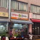 독산초등학교 | [서울/금천] 독산동 경양식돈까스 맛집 이박사생돈까스 유튜버 박서울 추천 맛집 내돈내산