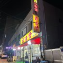 닭곰탕 서일대본점