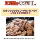 고기굽는아저씨 이미지