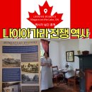 시코드 | 나이아가라 온더레이크 전쟁 역사 로라 시코드 홈스테드 이용 정보