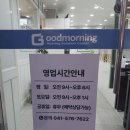 굿모닝 병원 | 천안 봉명역 앞! 굿모닝보청기 순천향병원센터 담백후기