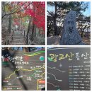시루봉사우나 | 광청종주 (2024 1123