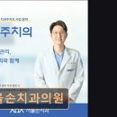 손치과의원 이미지