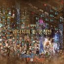 형제부분정비 이미지