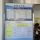 시방항여객터미널 네이버블로그