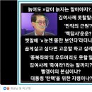 옛말에 &#39;×눈엔 똥만 보인다&#39;라고 하더니... 이미지