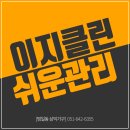 범일동삼익가구