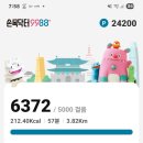 애걔ㅡ ㅎㅎㅎ 이미지