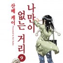 전자의거리 이미지