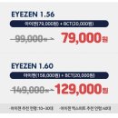 아이젠안경 이미지