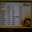 영동족발 방이점 이미지