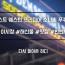 웨스턴약국 이미지