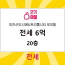 호반사랑부동산공인중개사사무소 이미지