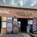 고기도씨정육