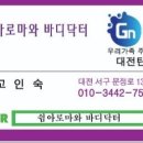 바디닥터 대전탄방점 이미지