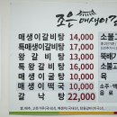 조은매생이갈비탕 이미지