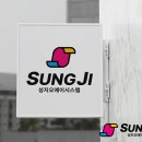 성지오에이시스템 이미지