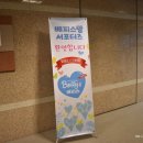 (주)쌍용씨앤비 | 쌍용C&B 베피스맘 5기 서포터즈 첫 모임 후기
