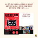 커밍비 북클럽 후기 : 실리콘밸리의 팀장들