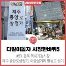 이중섭거리 명동로상가 네이버블로그