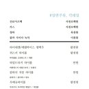 정대솔일식당 이미지