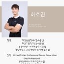 하하테니스 이미지