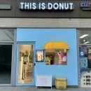 울산 언양 KTX역 신상 디저트 맛집 단체주문 예약 디스이즈도넛