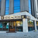 대천국밥