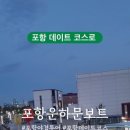 운하점포