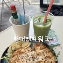 커피no.5 | 대흥역 카페 환대커피 워크 말차라떼 버섯 치즈 파니니 후기