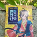그리스로마 신화와 함께 하는 인문학 이미지