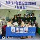 참살이 협동조합 새전북신문