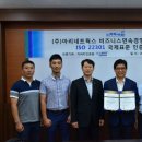 [로컬파워뉴스]아리네트웍스, 한전·발전회사 중기 협력사 최초 ‘ISO 22301’ 인증 획득 이미지