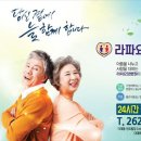 라파요양병원