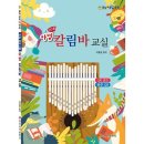 칼림바 쇼핑하우