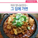 그집에 이미지