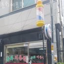 동화이용원 이미지